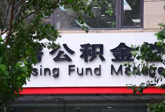 京山公积金黄牛提取一般几个点（住房公积金黄牛提取）